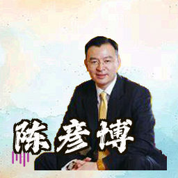 陈彦博